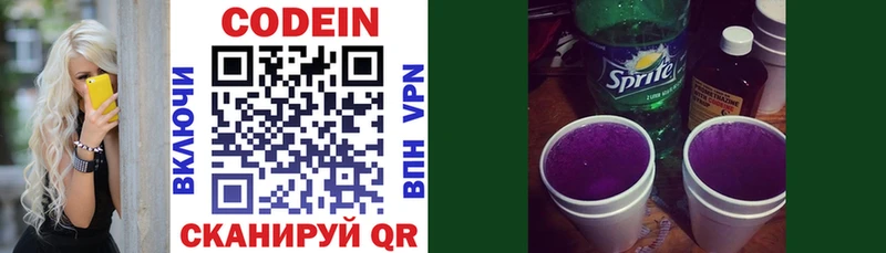 Codein напиток Lean (лин)  Купить где  Ивангород 