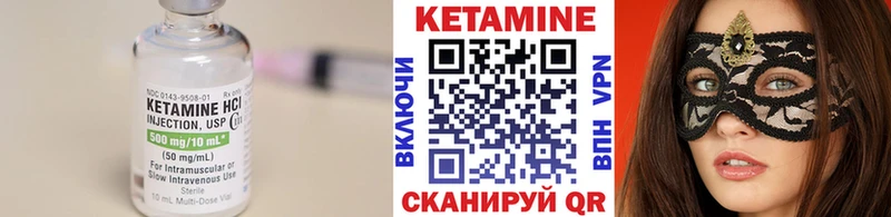 Кетамин ketamine  Купить где  Ивангород 
