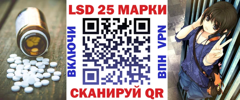 ЛСД экстази кислота  Купить закладки  Ивангород 