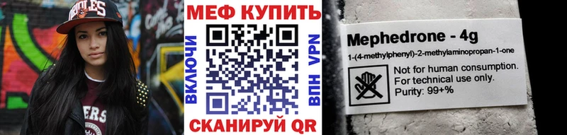 Купить где  Ивангород  МЕФ VHQ 