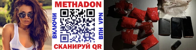 МЕТАДОН methadone  Купить  Ивангород 